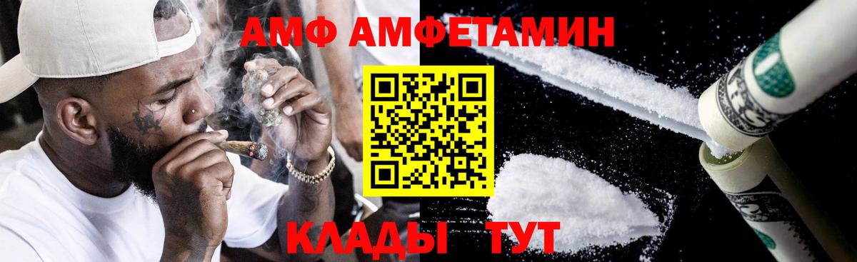 Amphetamine 98% Озёрск