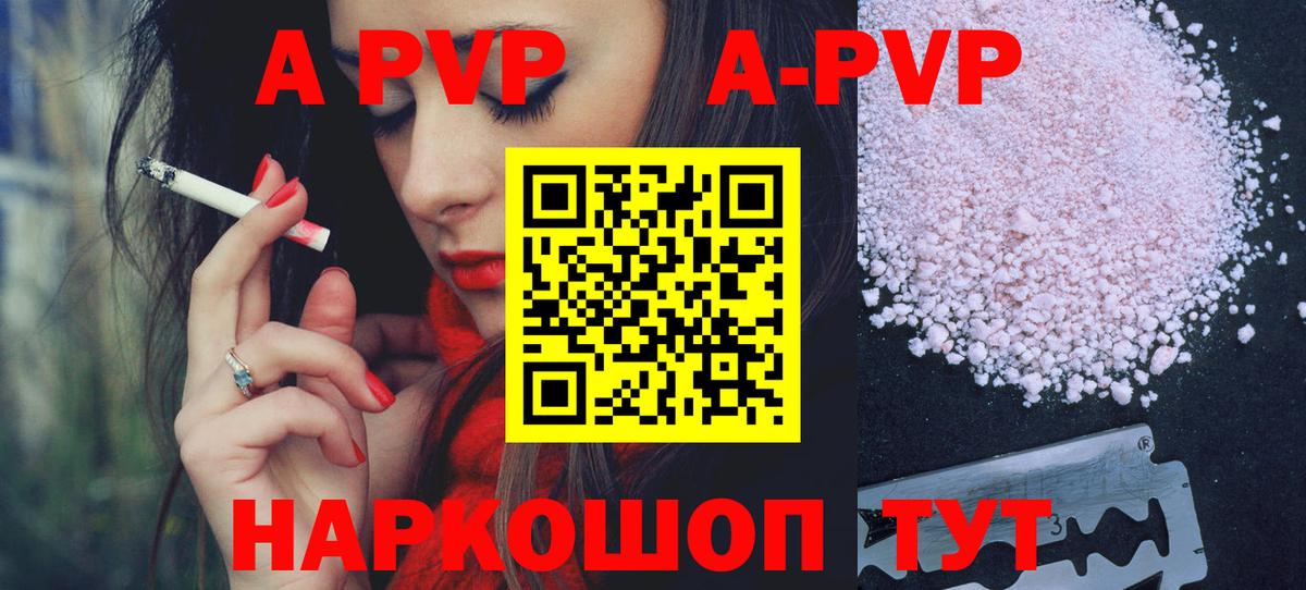 Озёрск  Alfa_PVP VHQ  A-PVP кристаллы  продажа наркотиков  Alfa_PVP  A-PVP крисы CK  Вход с VPN 