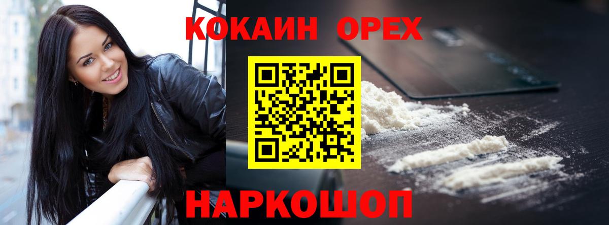 КОКАИН 98% Озёрск