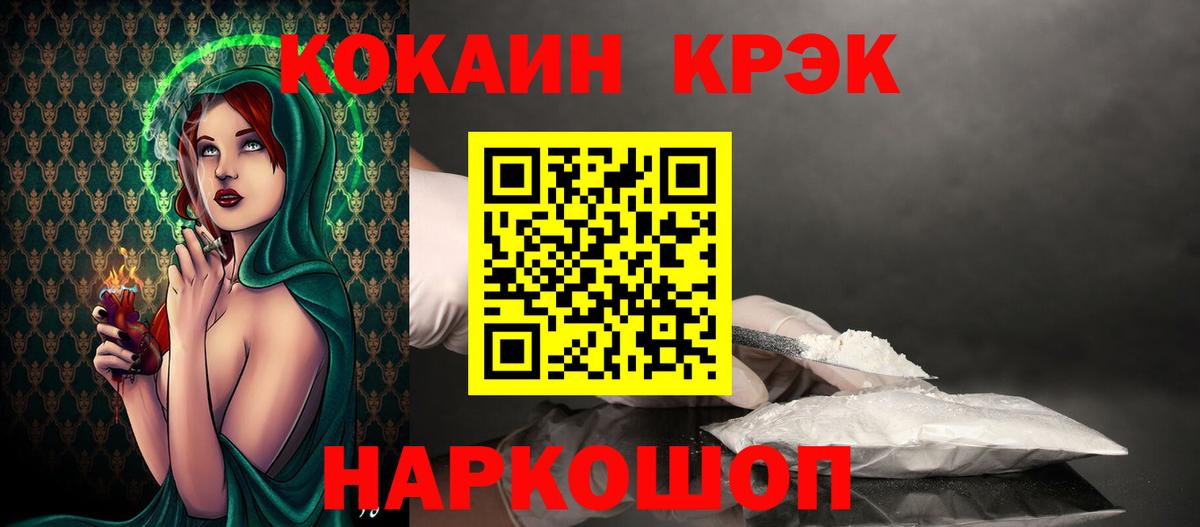 Озёрск  купить  сайты  КОКАИН FishScale  Вход с VPN  COCAIN Fish Scale 