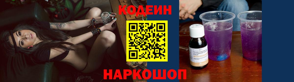 Кодеиновый сироп Lean напиток Lean (лин)  Кодеиновый сироп Lean напиток Lean (лин)  Озёрск  Вход с VPN 
