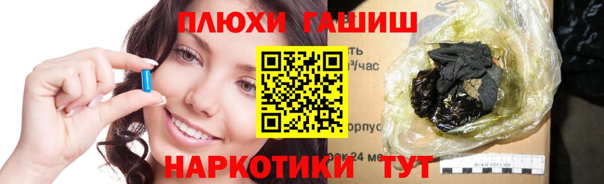 Озёрск  ГАШ VHQ  Вход с VPN  Гашиш гарик 