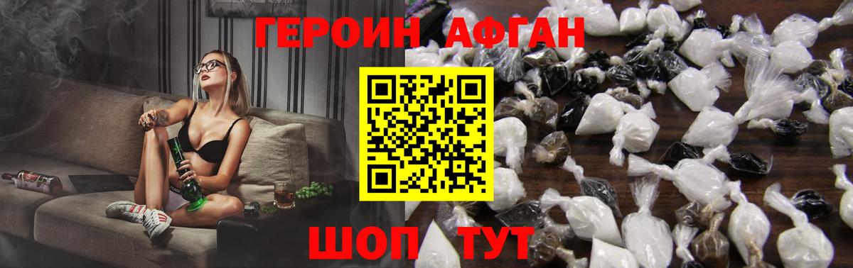 Озёрск  ГЕРОИН хмурый  Вход с VPN 