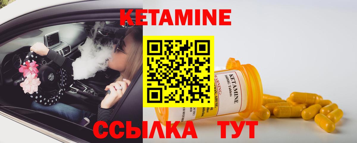 Озёрск  КЕТАМИН VHQ  Кетамин VHQ  Вход с VPN 
