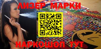 марки nbome Канаш