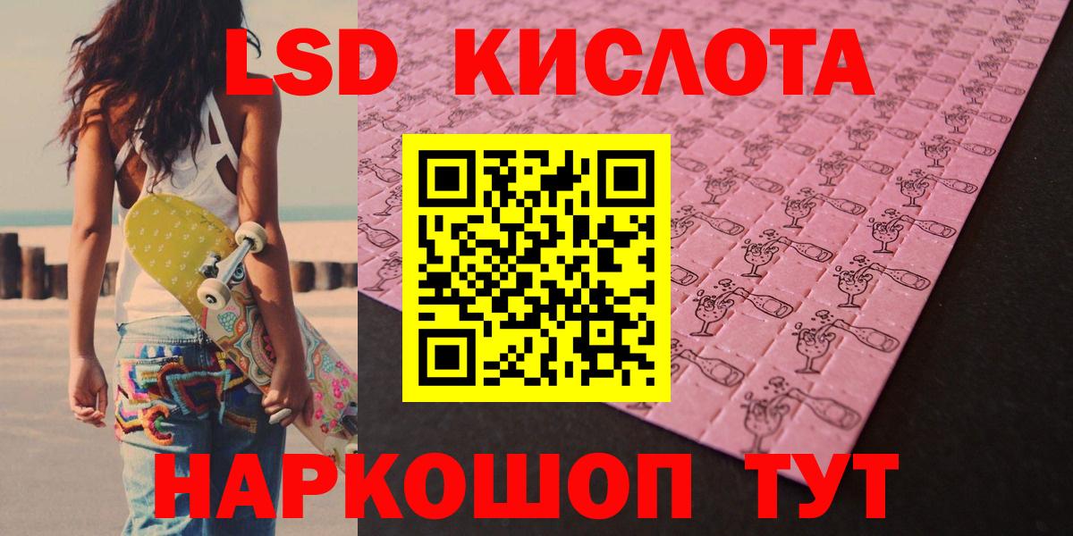 LSD-25 экстази кислота  ЛСД экстази  ЛСД экстази кислота  Озёрск  MEGA онион  Вход с VPN 