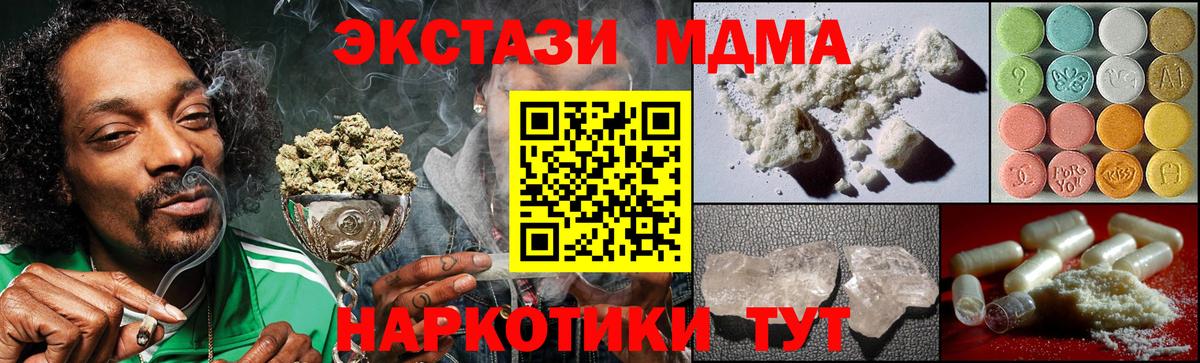 MDMA Molly Озёрск