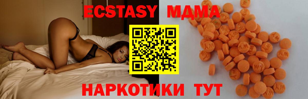 МДМА VHQ  МДМА  Озёрск  Вход с VPN  MDMA кристаллы 