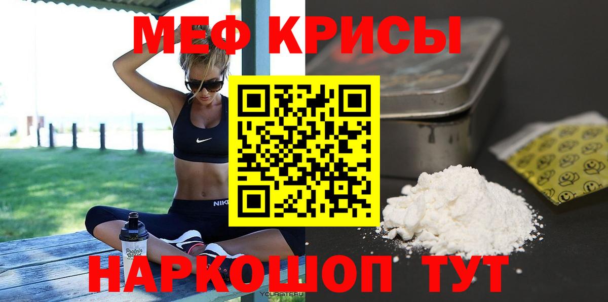 Озёрск  Меф mephedrone  МЯУ-МЯУ кристаллы  Вход с VPN 