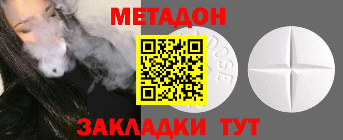 МЕТАДОН VHQ  Вход с VPN  МЕТАДОН methadone  OMG зеркало  Озёрск 