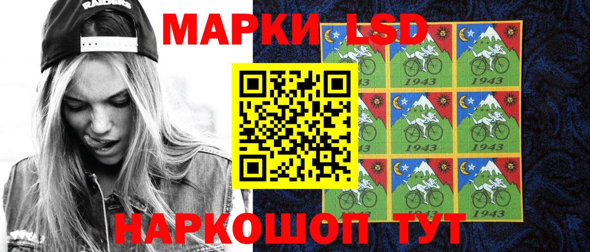 Марки N-bome 1500мкг Озёрск