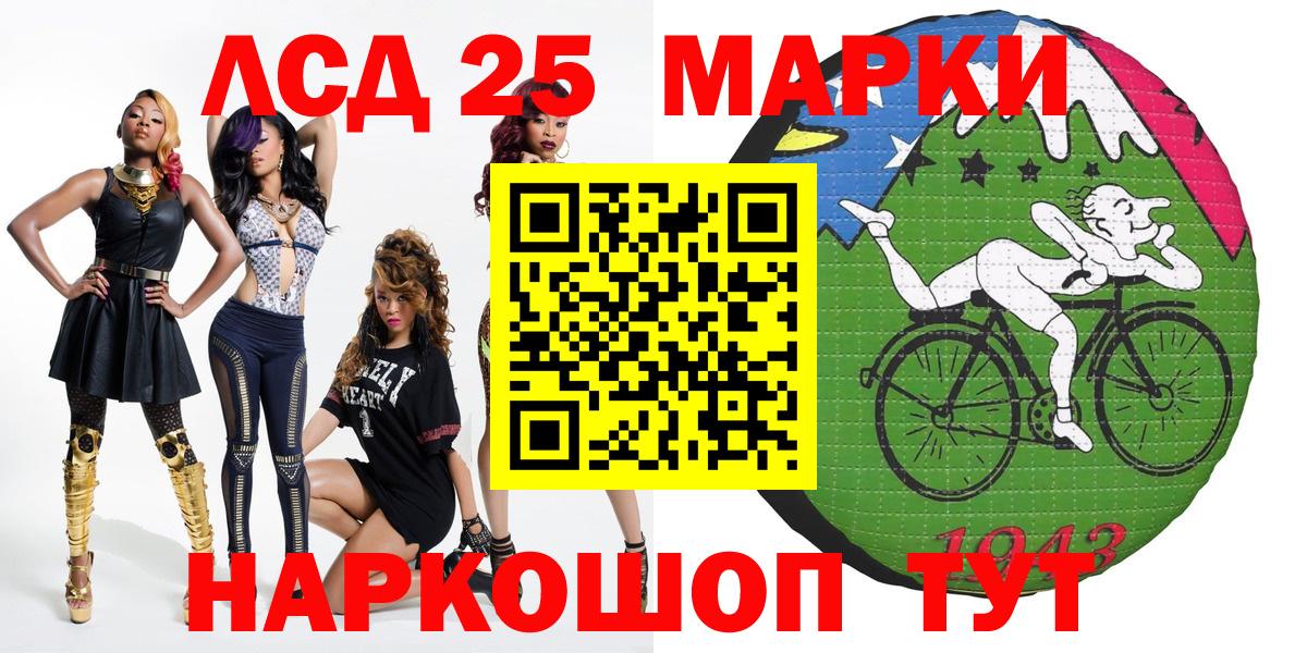 Озёрск  Марки NBOMe 1,8мг  Вход с VPN  Марки NBOMe 1,8мг 