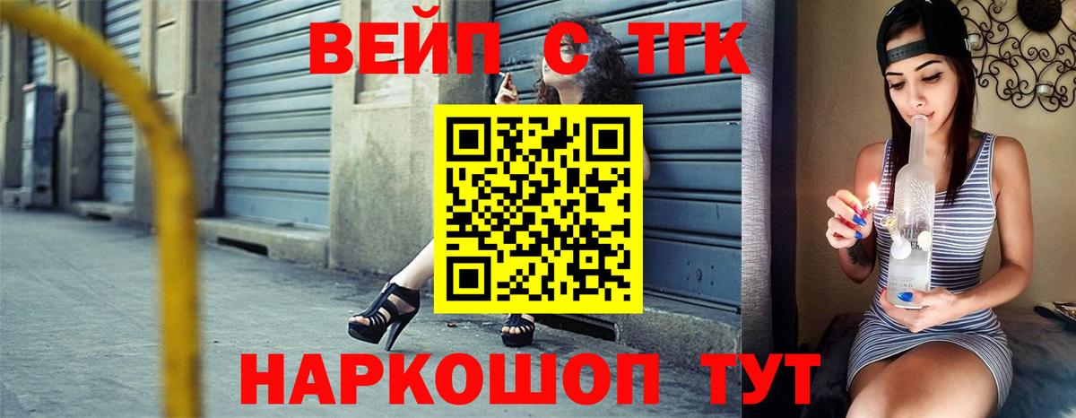 Дистиллят ТГК вейп Озёрск