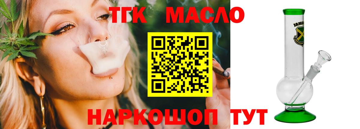 ТГК жижа  Вход с VPN  Озёрск 